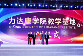力达康慈善捐助活动在第六届中国髋关节外科学术大会拉开帷幕