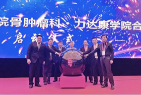 中外权威专家齐聚上海 全国骨肿瘤学术大会在沪召开