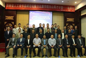 查干湖畔群英聚，谈骨论道共创新 2019年吉林省人工关节高峰论坛暨力达康学院白山英才计划松原站精彩回顾