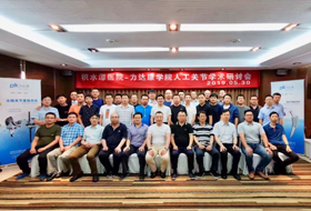 齐聚京华、共话骨瘤 2019北京积水潭医院—力达康学院人工关节学术研讨会隆重举办