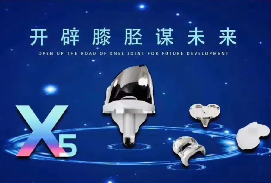 骨科菁英齐聚力达康学院·大师云课堂，开启“全膝关节置换解决方案”深入探讨
