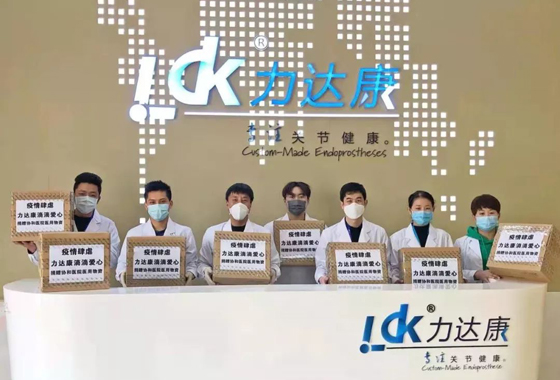 2020年2月13日 力达康滴滴爱心，汇聚起一股股暖流