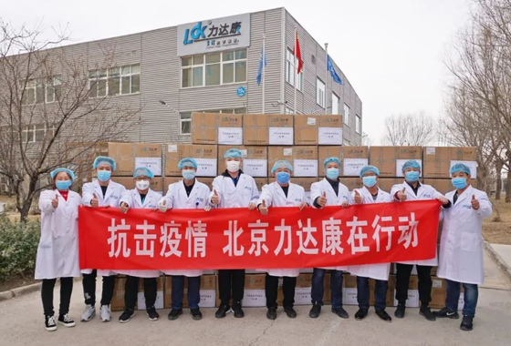 2020年2月27日 全力生产抗疫情 爱心捐赠暖人心