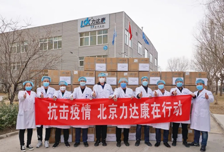 全力生产抗疫情 爱心捐赠暖人心