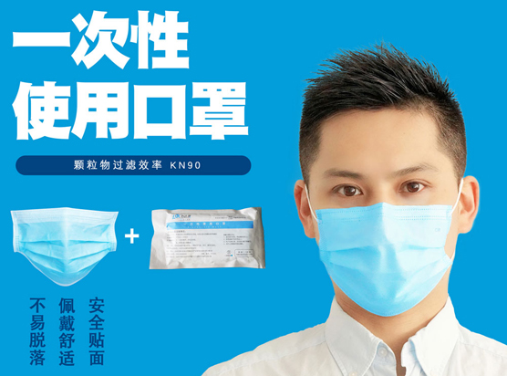力达康一次性使用口罩