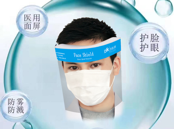 力达康一次性隔离面罩