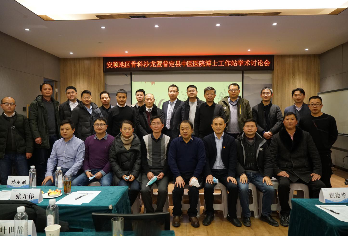​力达康学院关节外科大师学术巡讲“贵州普定站”暨X5全膝关节产品贵州省首台植入