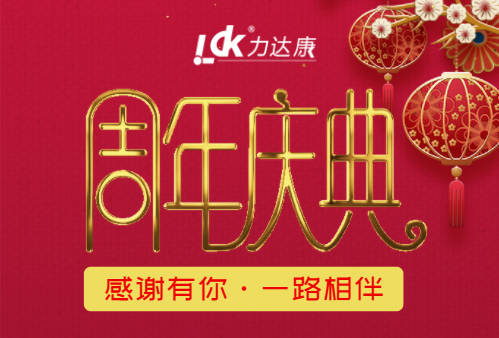 不忘初心砥砺共前行，牢记使命铿锵谱新章