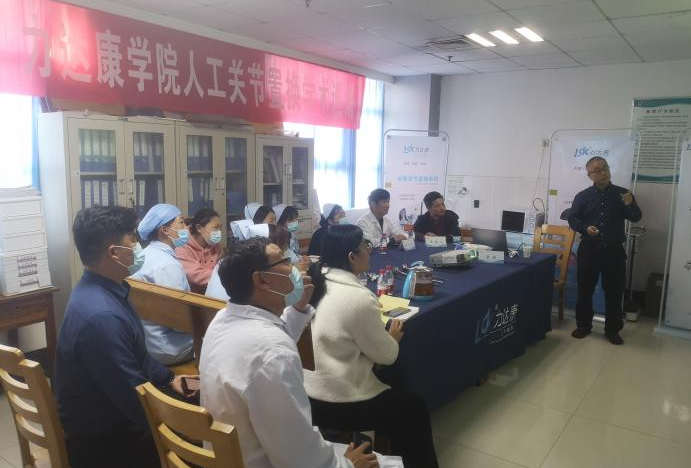 振·基层 力·扶贫| 力达康关节外科大师巡讲山东行