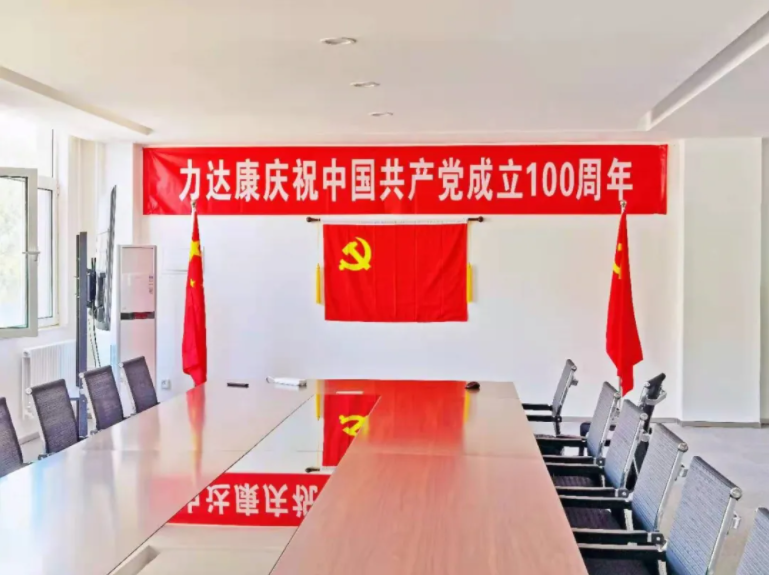 我心向党，礼赞百年| 力达康开展“庆祝建党100周年”党史教育活动