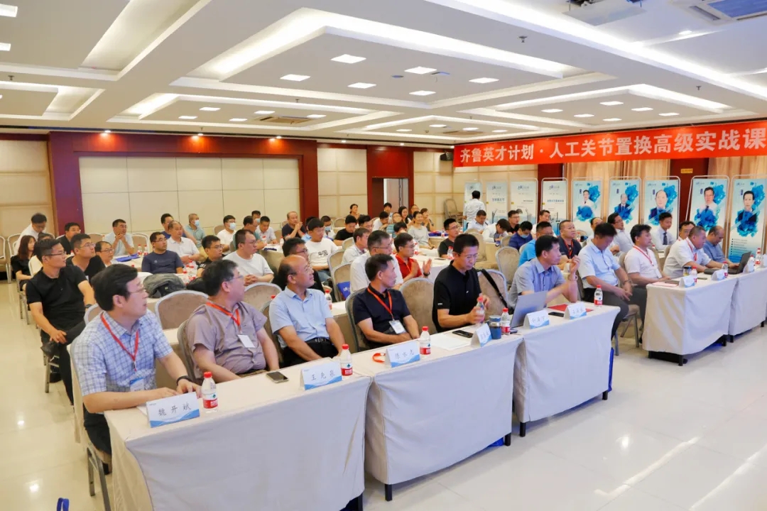 齐鲁英才计划·人工关节置换高级实战课程——滕州站成功举办