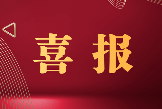 力达康荣获三项《北京市新技术新产品（服务）证书》