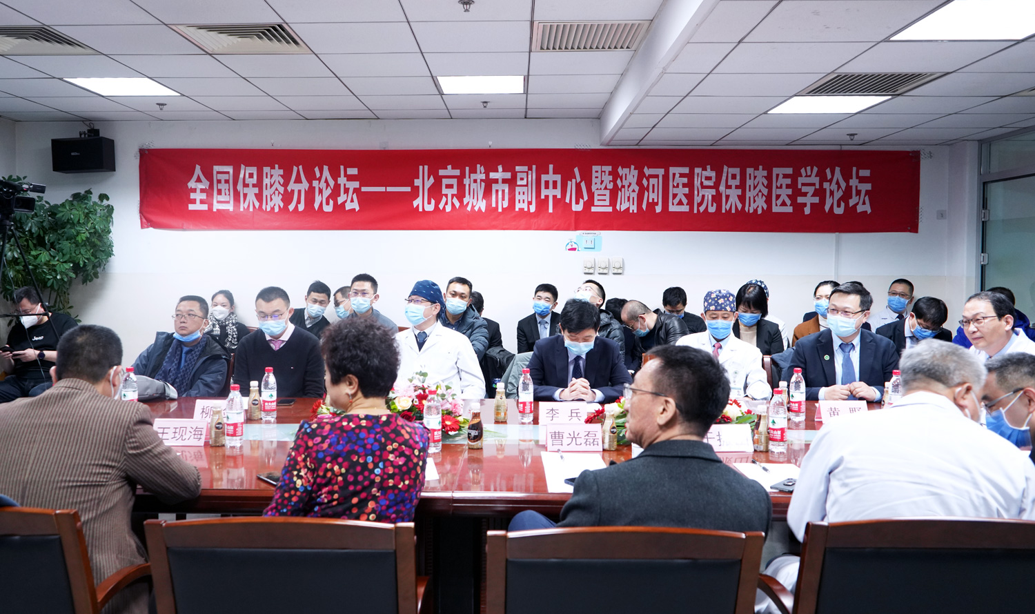 乘两会东风，让“北京城市副中心潞河医院保膝学术”之轮行稳致远