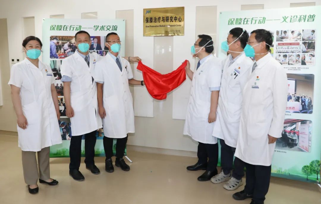 白衣红心迎患者 精移良德化病痛 北京积水潭“保膝治疗与研究中心”