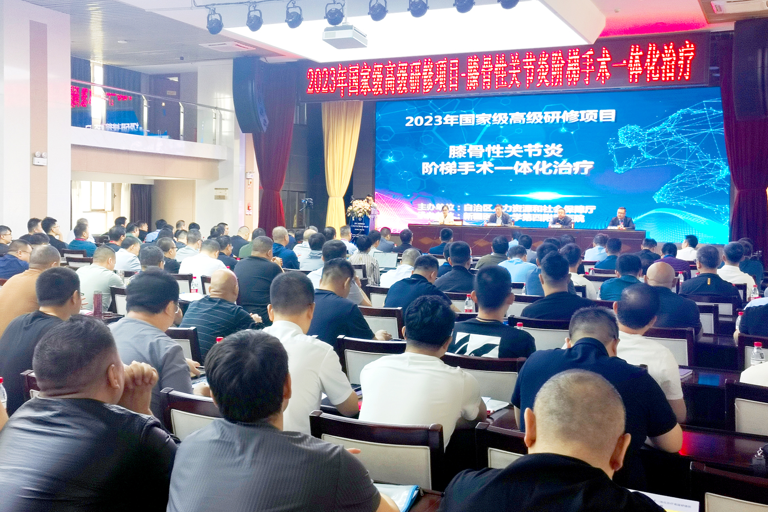 乘势发展 服务健康，国家级研修项目-膝骨关节炎阶梯治疗在乌开班