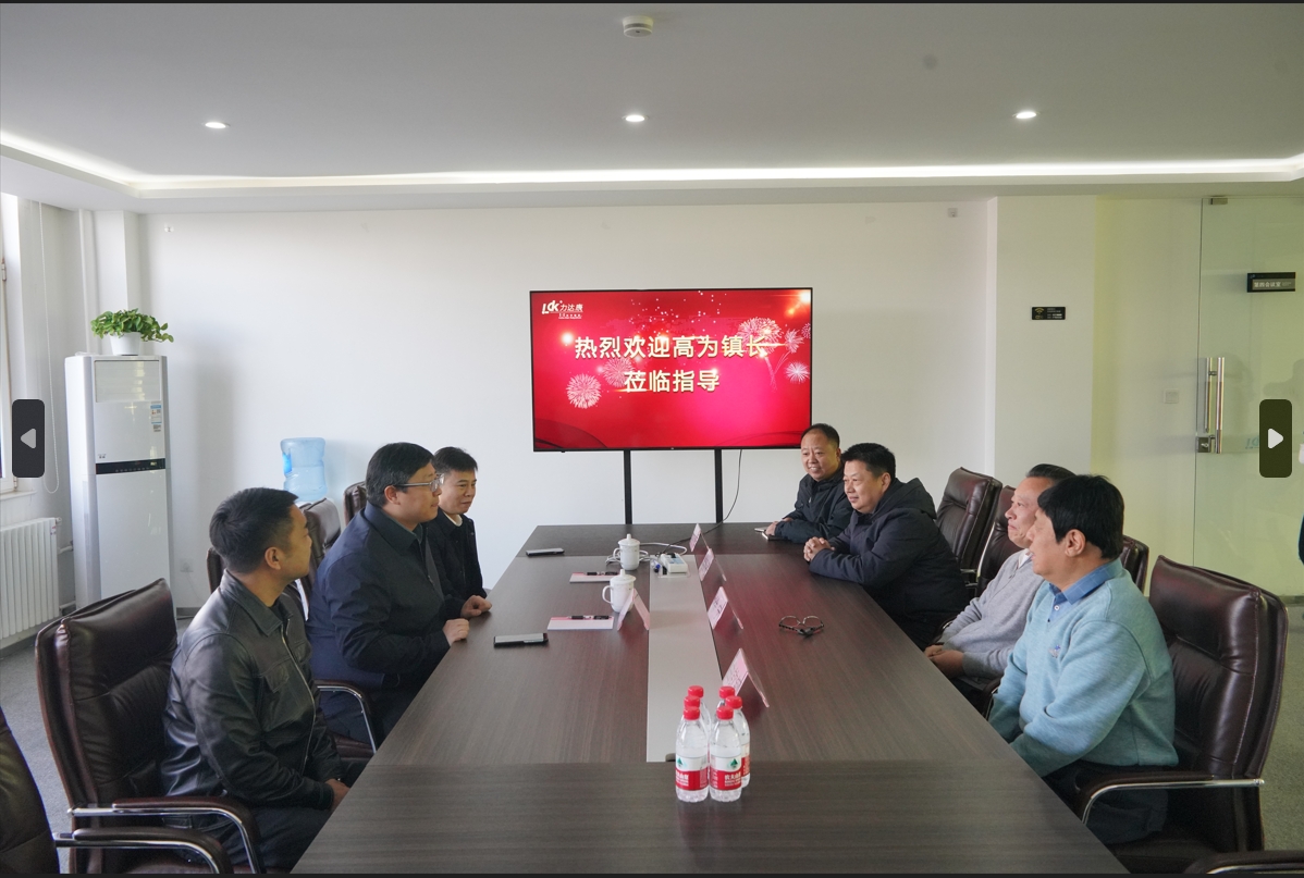 赵全营镇镇长高为带队走访调研北京力达康科技有限公司
