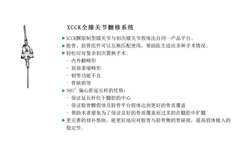 翻修膝关节.jpg