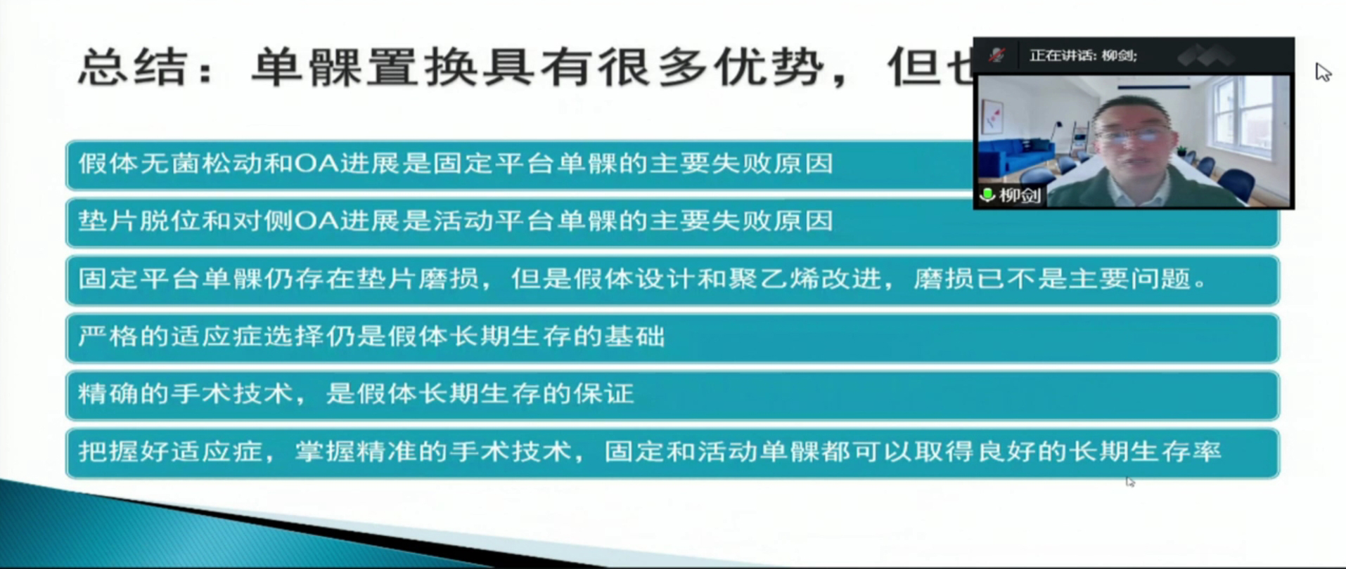 柳剑.jpg