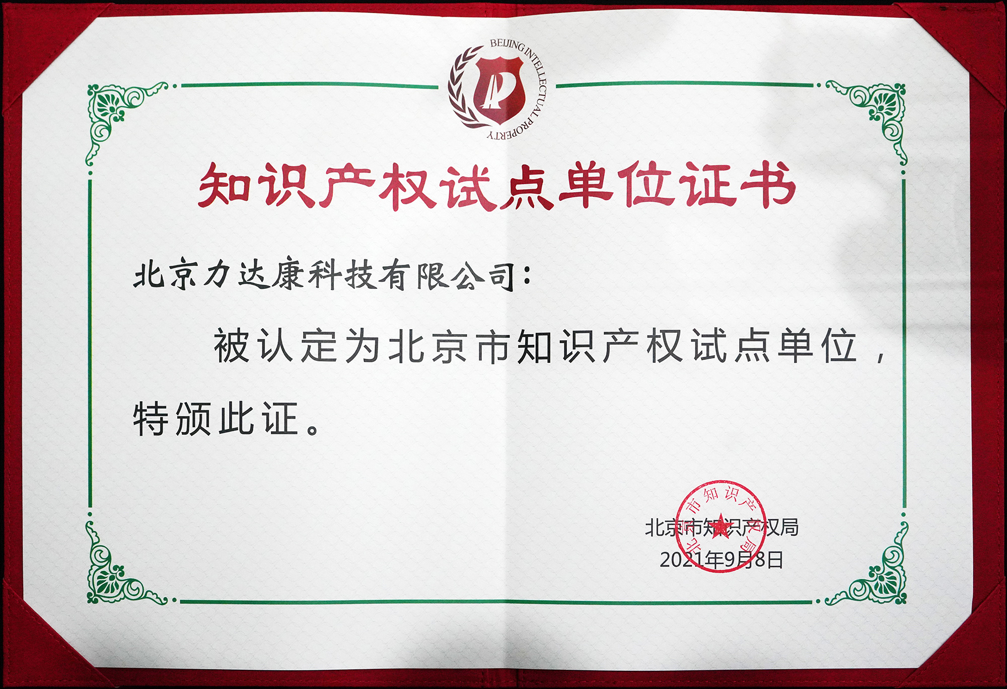 证书内页-2000.jpg