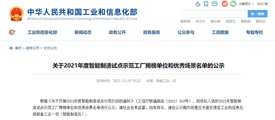 微信截图_20211231161037.png