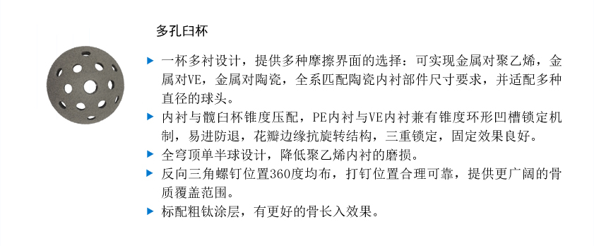多孔臼杯.jpg