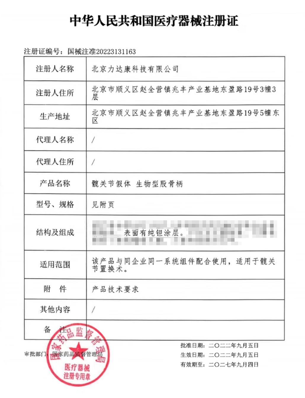 注册证二维码.jpg