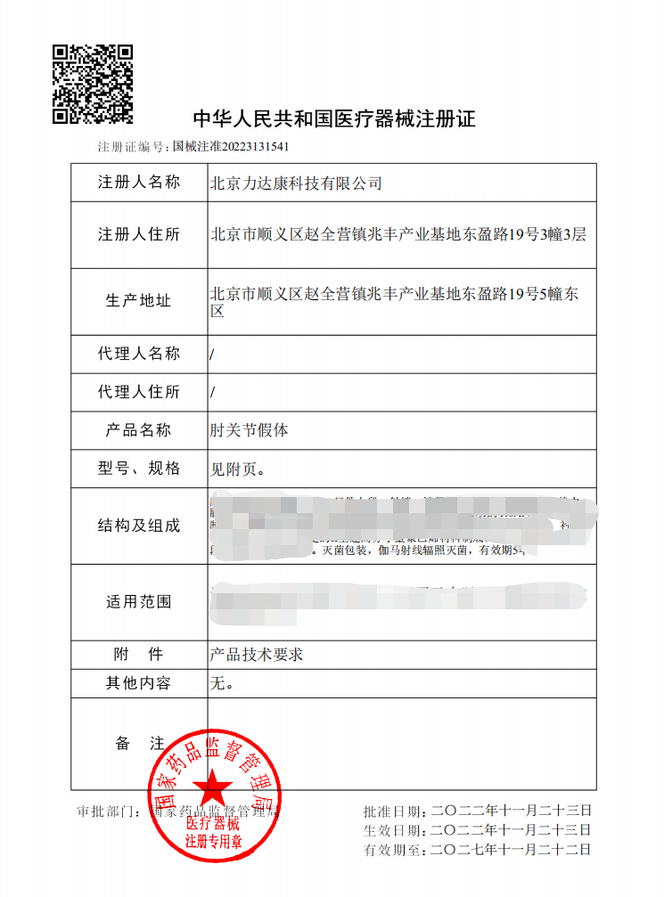 微信图片_20221130114916.png